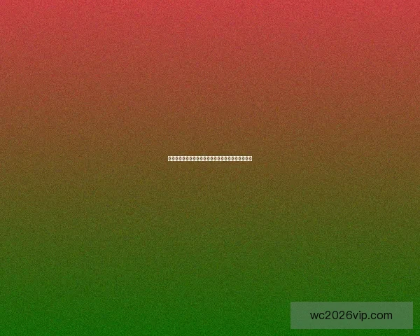 世界杯竞猜预测：精准比分分析助力球迷抢先预测赛果