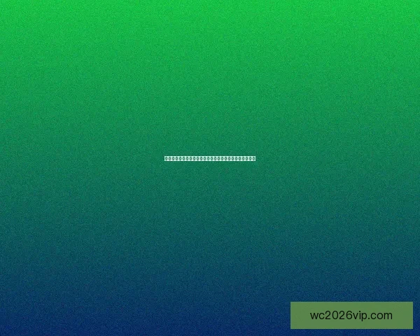 世界杯竞猜赛事推荐助你锁定冠军强队与精彩比赛预测技巧