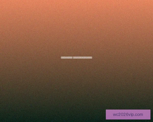 世界杯竞猜策略解析 提高预测准确率的实用技巧与方法