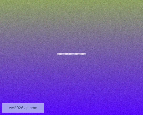 世界杯竞猜策略解析 提高预测准确率的实用技巧与方法