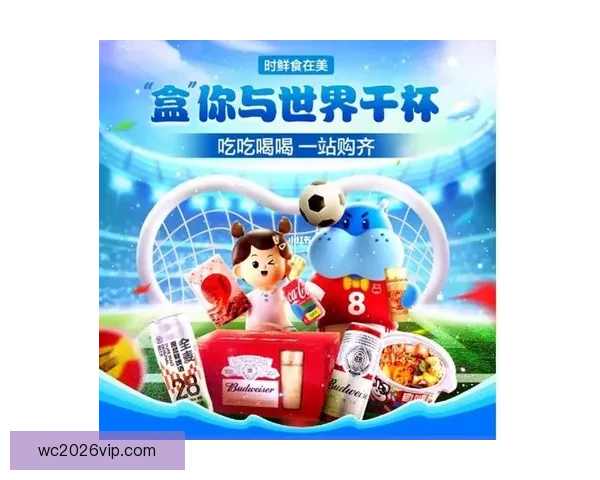 世界杯竞猜游戏入口全新上线，尽享精彩赛事预测与丰厚奖励体验
