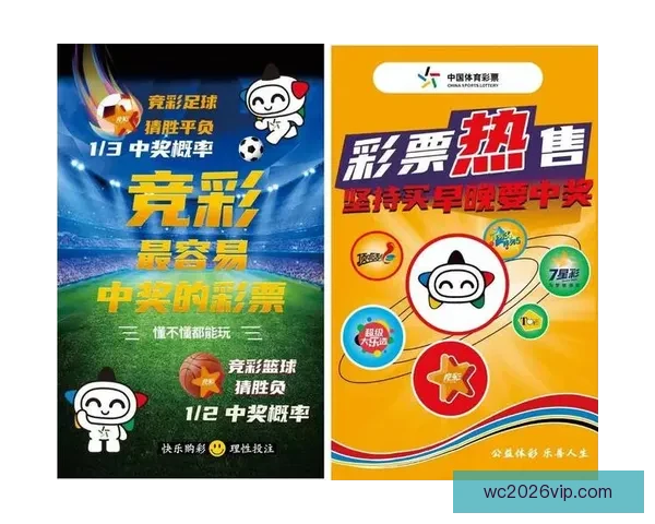 2026世界杯全程赛事竞猜攻略与热门投注分析指南