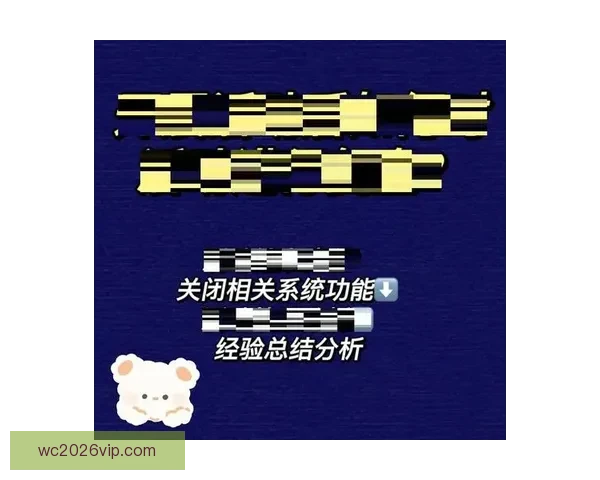 2026世界杯最新盘口分析与专业投注策略全面指南