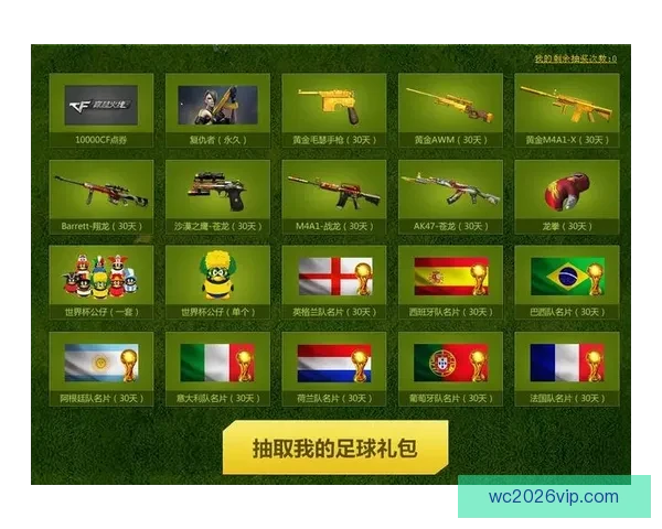 世界杯竞猜游戏全新玩法规则详解及参与攻略指南