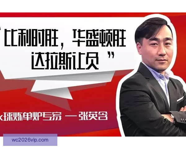 世界杯竞猜预测分析与数据解读助你掌握比赛走势与胜负趋势 世界杯竞猜预测分析与数据解读助你掌握比赛走势与胜负趋势