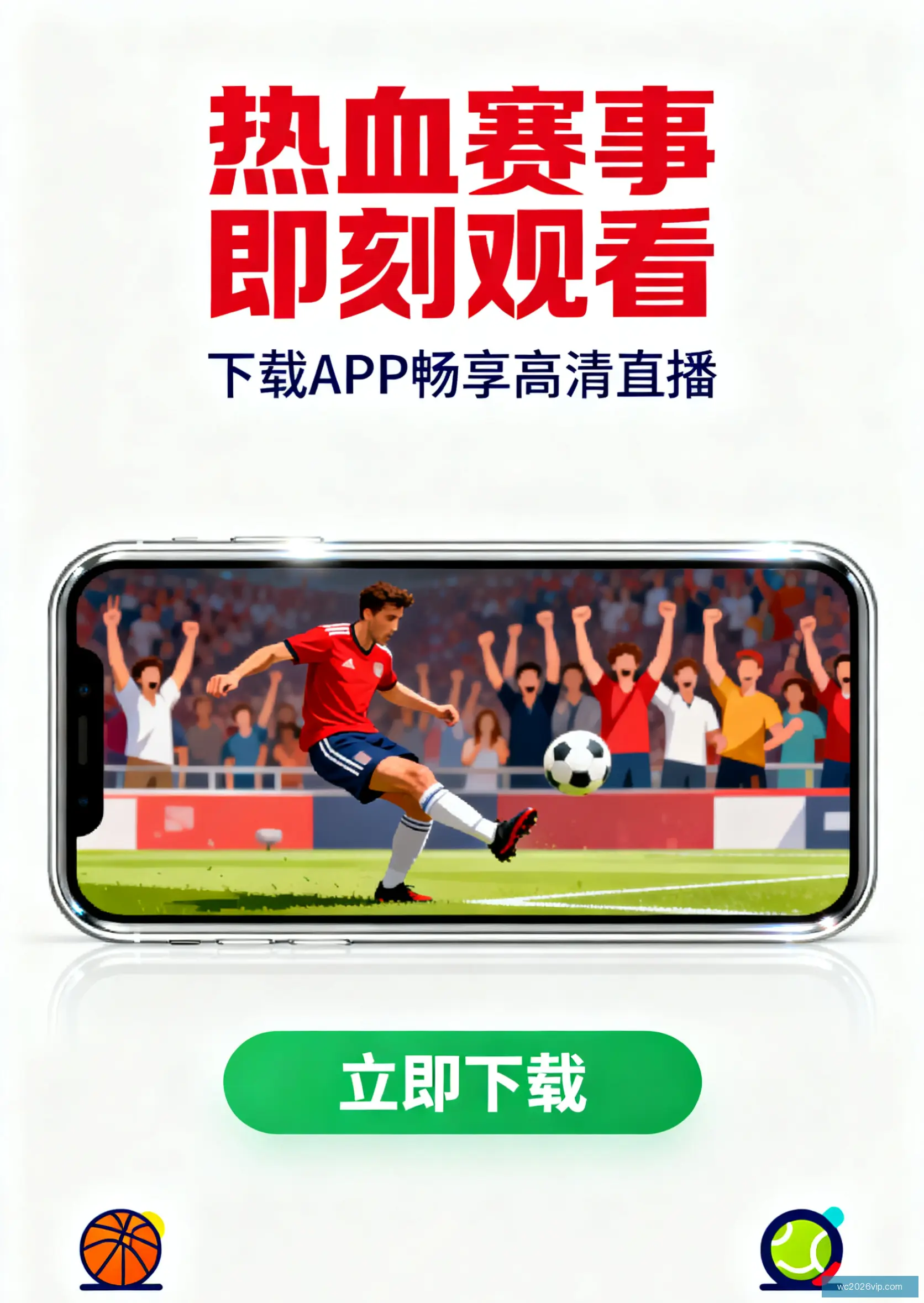 官方APP下载安装包